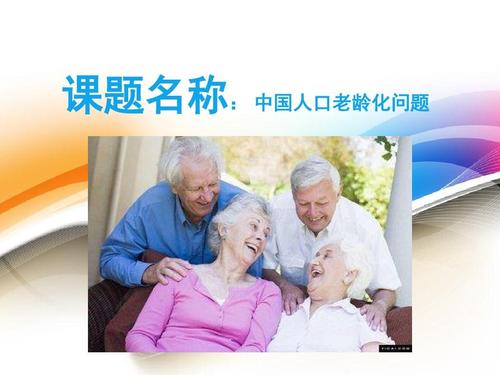 双减政策为什么和人口老龄化有关