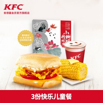 肯德基为什么没有针对小孩套餐