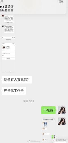 男网红为什么会同意加女粉丝微信