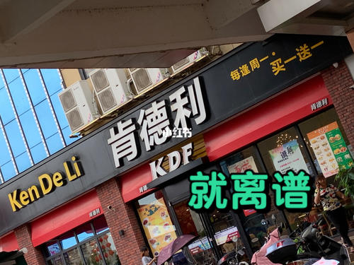 肯德基为什么退出中国