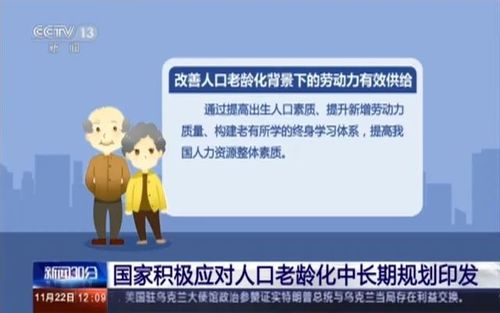 人口老龄化为什么可怕