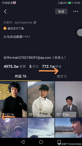 男生发数字7暗示什么