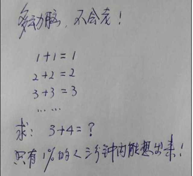 十道题全对就是精神病