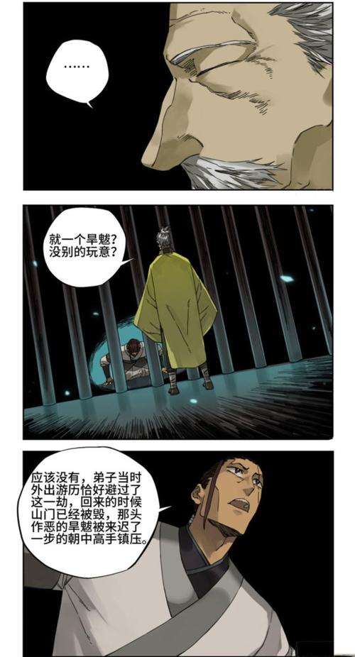 身上有封印的特征