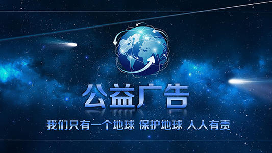 绕地球两圈的是什么广告