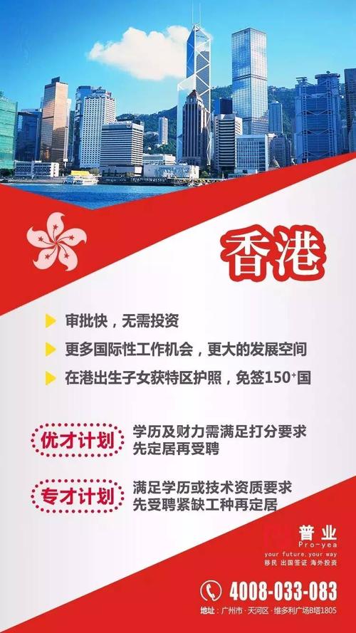 为什么去香港跟出国似的