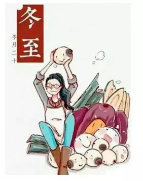 冬至前一天禁忌