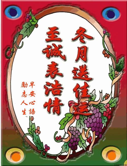 微信冬至快乐动态图片