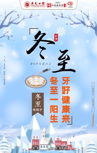 冬至节日祝福语句