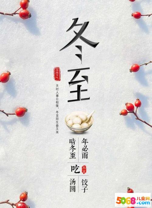 冬至温暖人心的祝福语句子