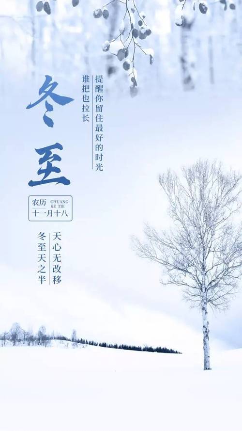 冬至佳句简短搞笑