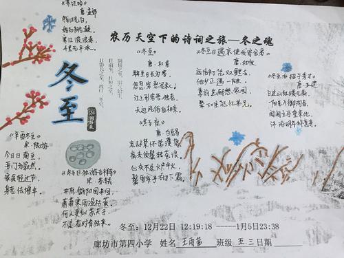 赞美冬至的著名诗句