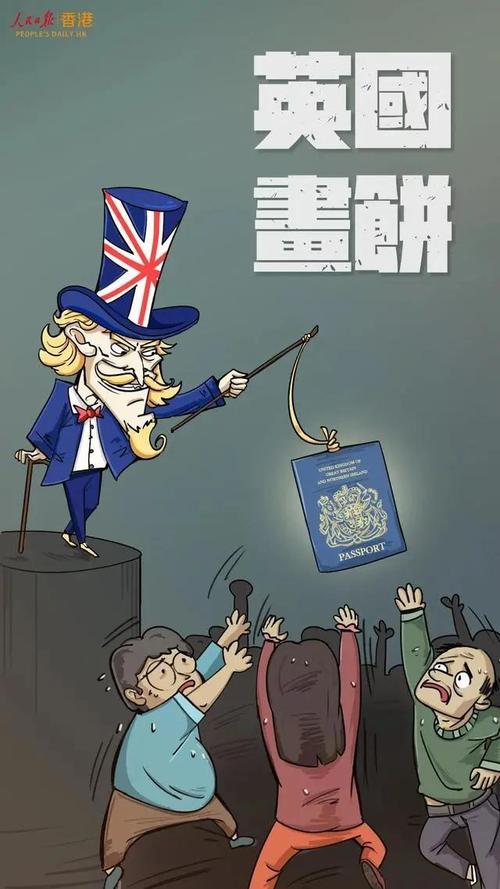 英国人在香港的地位