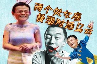 马云建议打拼的城市