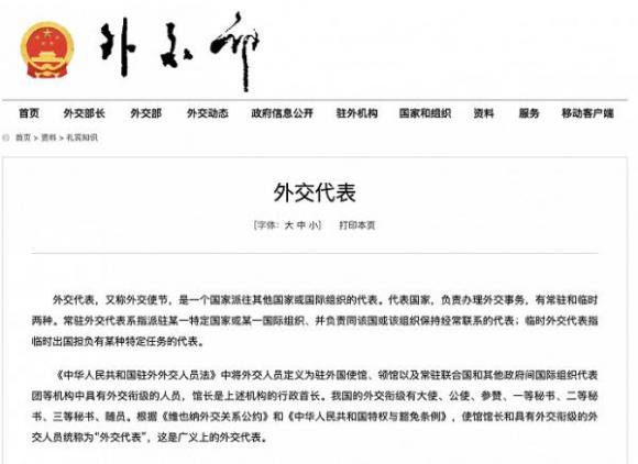 立陶宛代办级外交关系什么意思