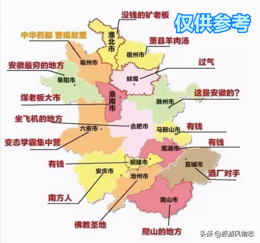 皖是哪个省的简称