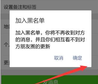 消息已发出但被对方拒收什么意思