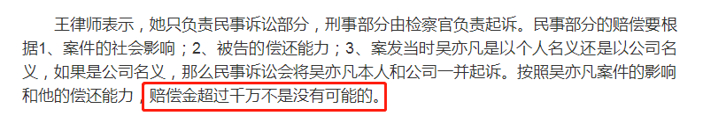 吴亦凡会判几年