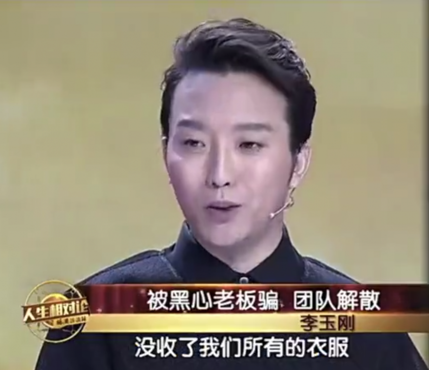 李玉刚跳河事件是真的吗