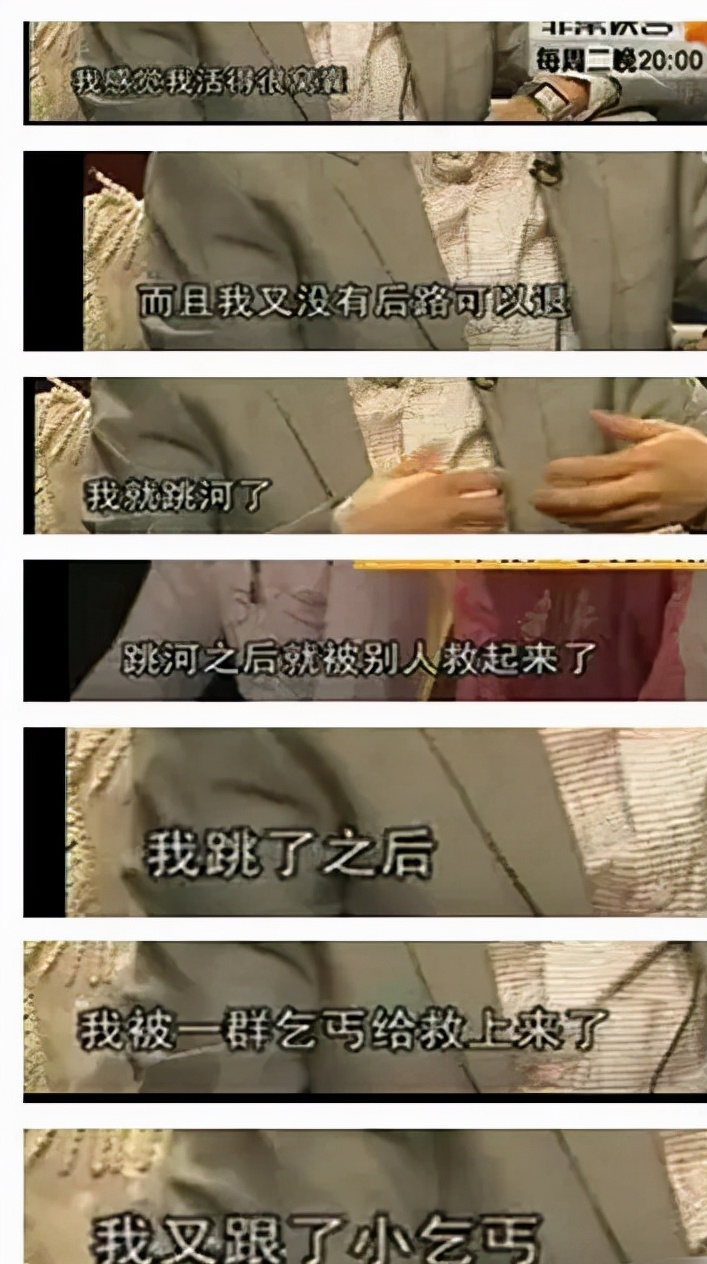 李玉刚跳河事件是真的吗