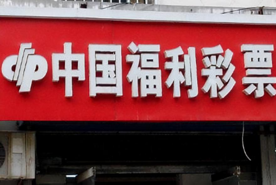 中了彩票为什么不能马上去领奖