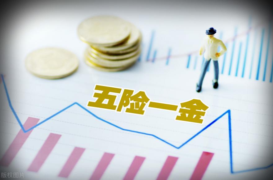 工资5000五险一金扣多少