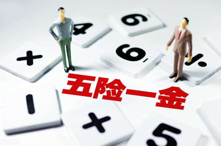 工资5000五险一金扣多少