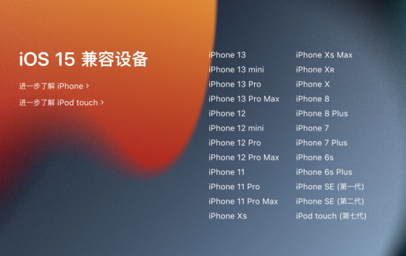 IOS15新增了什么功能