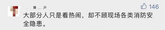 千万粉丝张同学被消防和交警点名