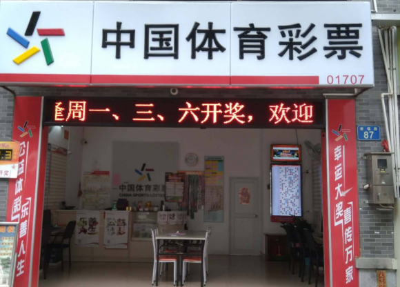 中了彩票为什么不能马上去