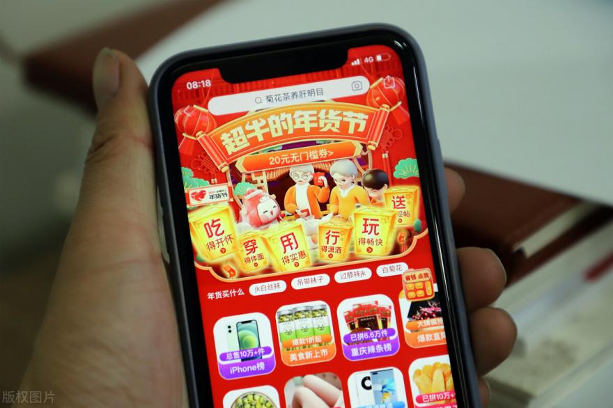 黄峥中国首富榜第几名