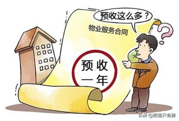 我国下月正式取消小区物业费