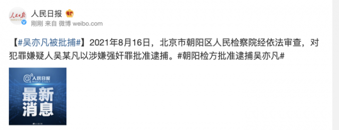 吴亦凡判多少年确定了吗