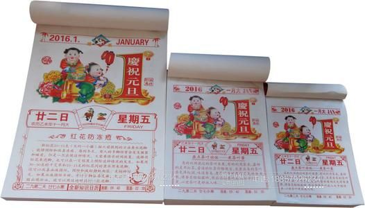 农历是阴历还是阳历怎么区分