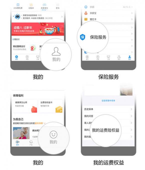 运费险是什么意思