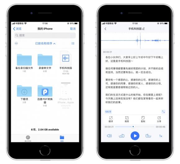 苹果手机录音功能在哪里？苹果手机有免费的录音功能吗？
