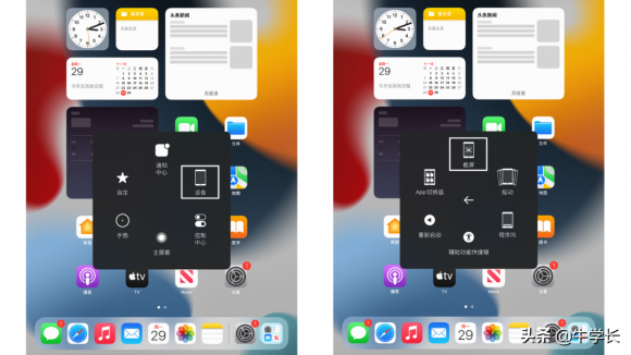 ipad怎么截图快捷键