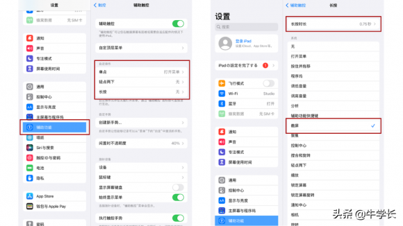 ipad怎么截图快捷键