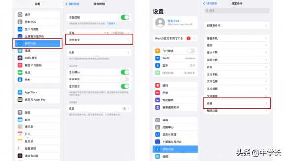 ipad怎么截图快捷键