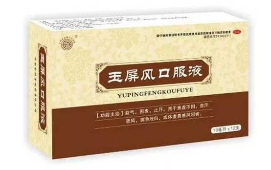 提高免疫力的药物排行榜前十名