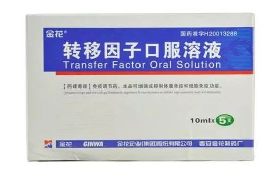 提高免疫力的药物排行榜前十名