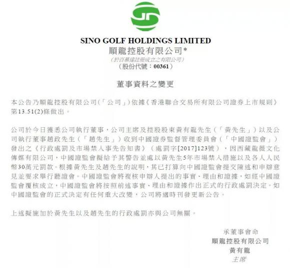 赵薇被法院判五年