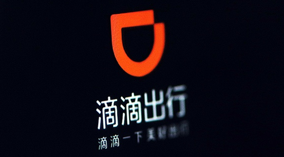 滴滴出行怎么了