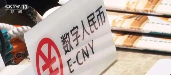 数字人民币什么意思？数字人民币是什么概念使用图解