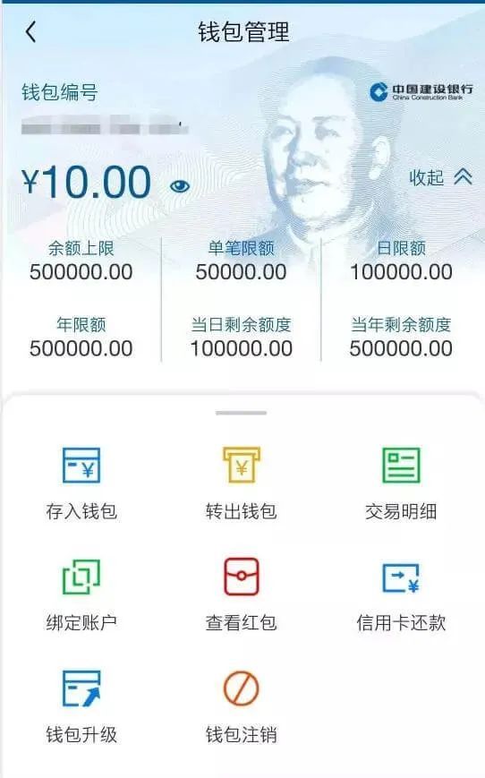 数字人民币什么意思？数字人民币是什么概念使用图解