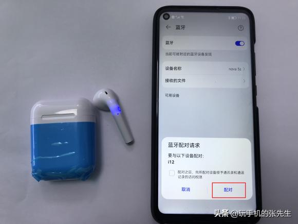 蓝牙耳机一个响一个不响怎么办