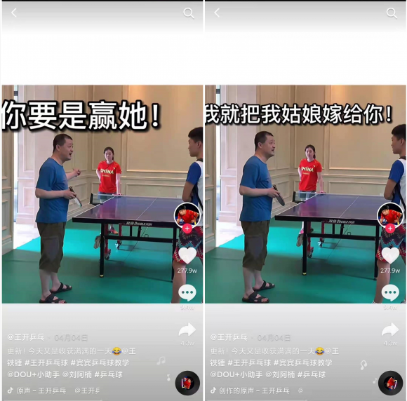 王开乒乓球运动员简介