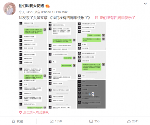 孟美岐事件是怎么回事？陈令韬出轨孟美岐事件详情始末回顾