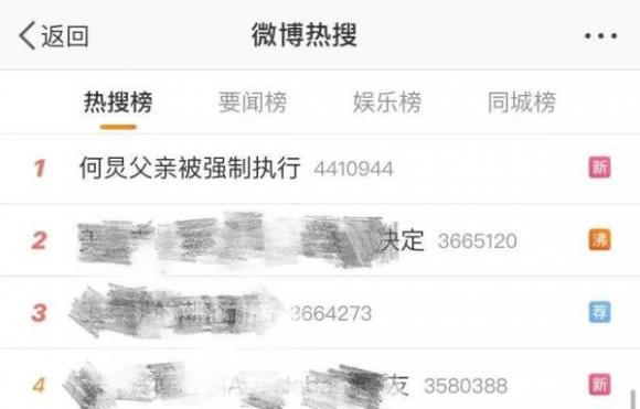 何炅事件是怎么回事