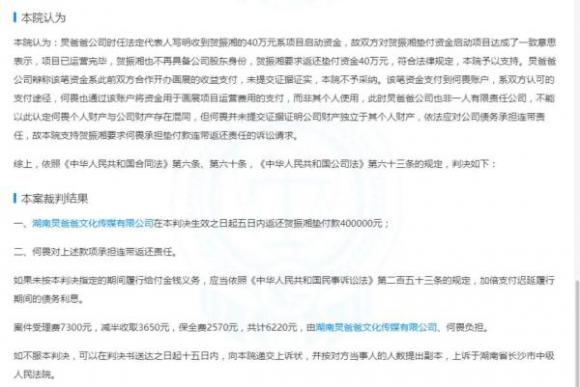 何炅事件是怎么回事